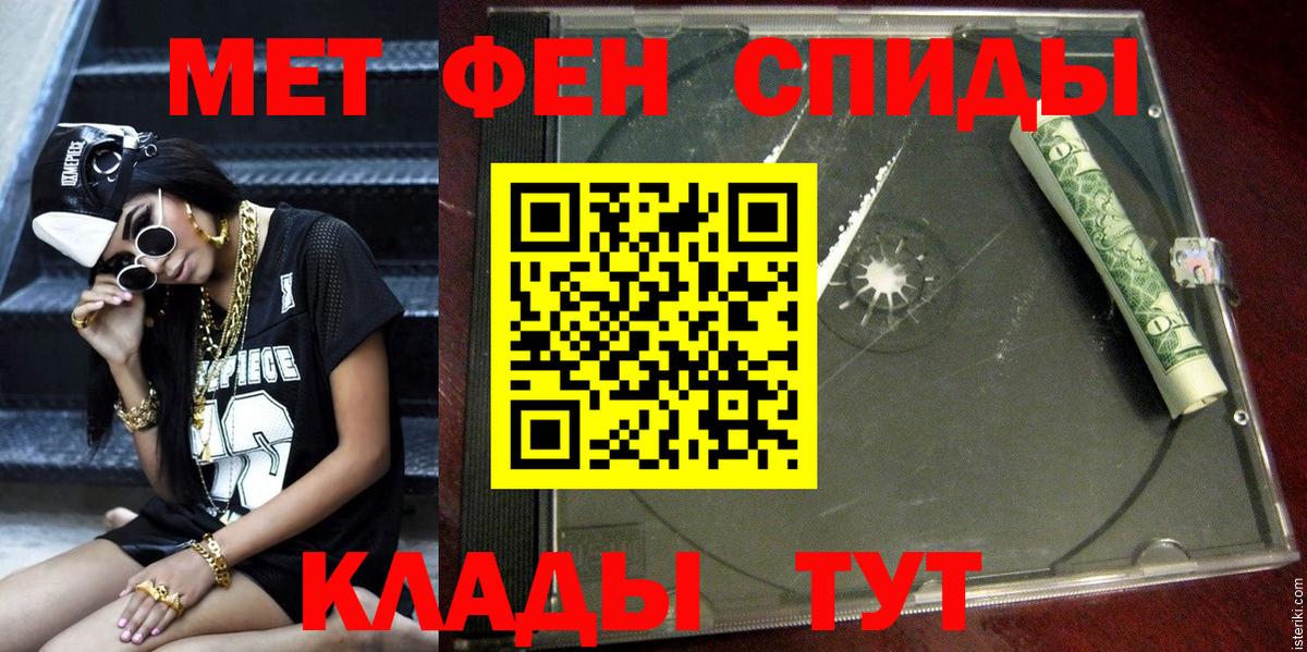 Каменск-Уральский  АМФЕТАМИН Premium  Вход с VPN 