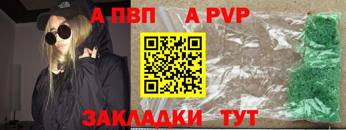 Alfa_PVP Crystall Каменск-Уральский