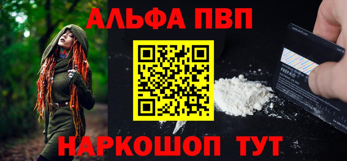 A-PVP СК КРИС  Вход с VPN  Каменск-Уральский  Alpha PVP  А ПВП мука  A PVP крисы CK 