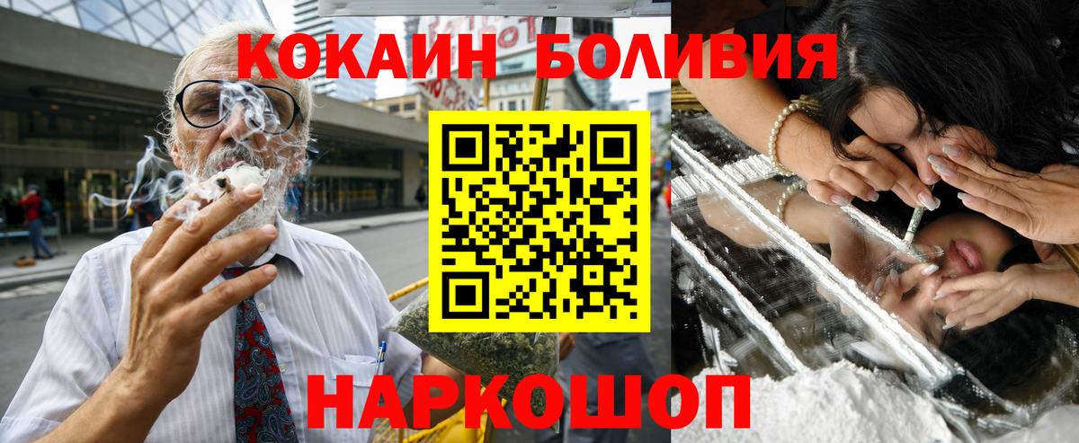 COCAIN Боливия Каменск-Уральский