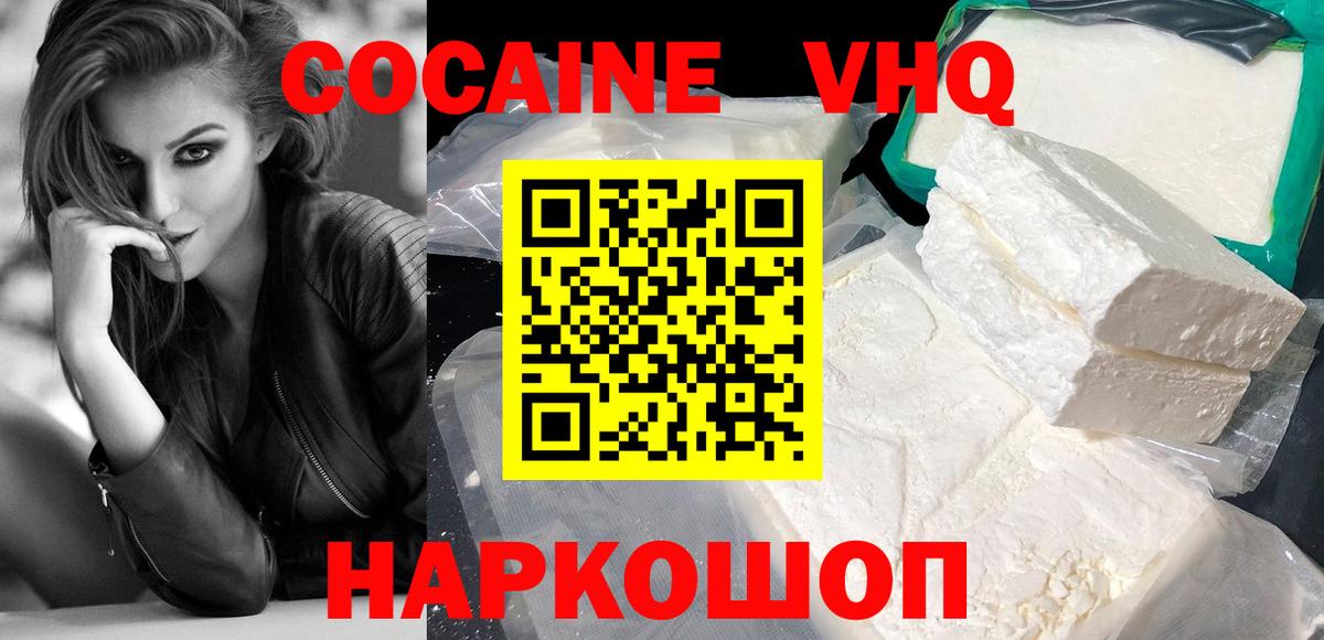 COCAIN 99%  Вход с VPN  COCAIN Колумбийский  COCAIN  Каменск-Уральский 