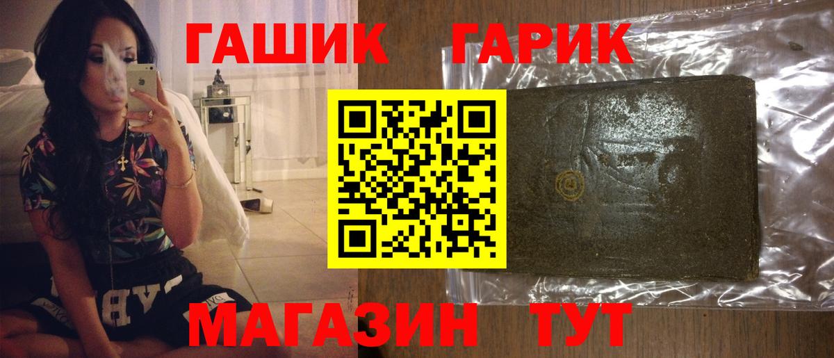 Каменск-Уральский  ГАШ Premium  ГАШИШ VHQ  Гашиш  Вход с VPN 