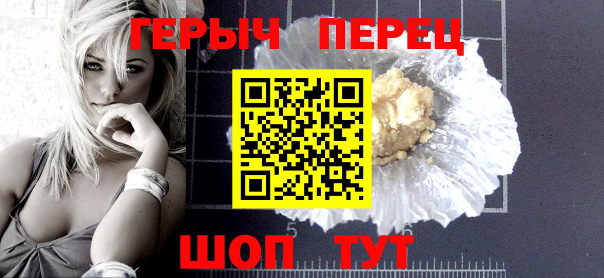 ГЕРОИН  Вход с VPN  Каменск-Уральский  Героин герыч 