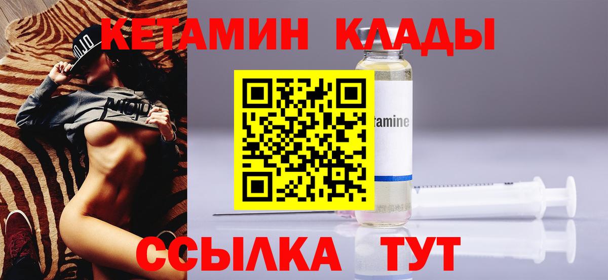 КЕТАМИН VHQ Каменск-Уральский