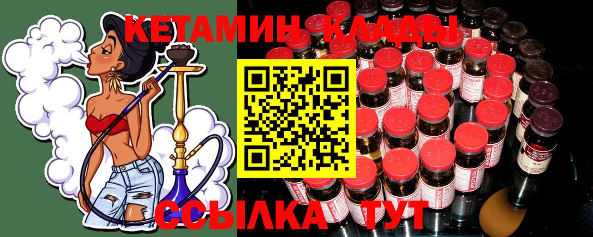 Кетамин VHQ  Кетамин ketamine  Каменск-Уральский  даркнет формула  Вход с VPN 