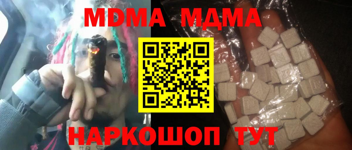 MDMA кристаллы Каменск-Уральский