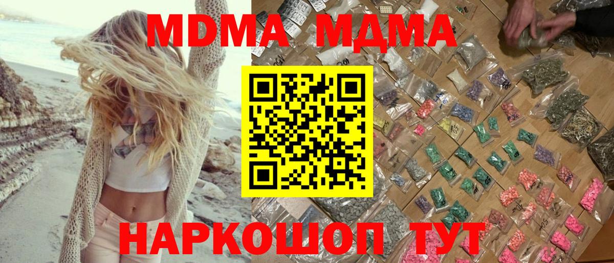 MDMA кристаллы  MDMA кристаллы  Вход с VPN  Каменск-Уральский 