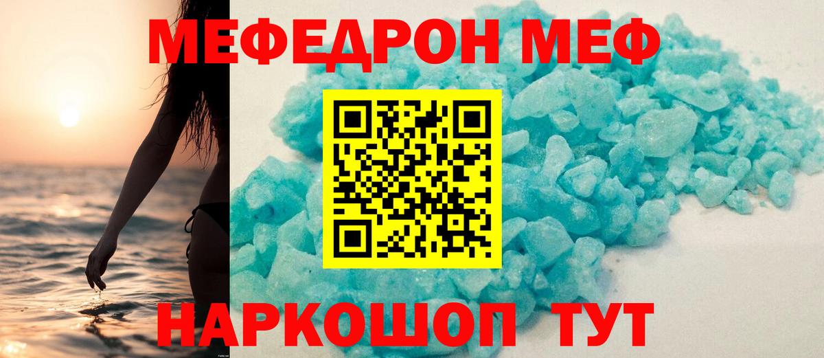 МЕФ мука Каменск-Уральский
