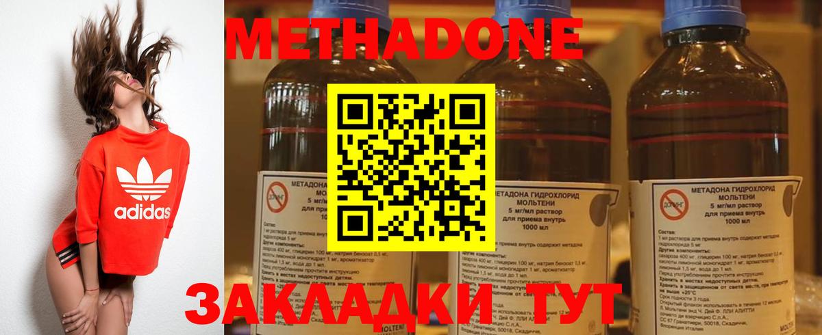 Каменск-Уральский  Метадон белоснежный  Вход с VPN  Метадон кристалл 